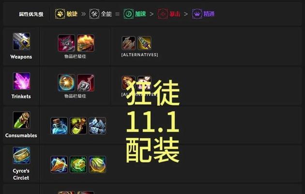 如何将魔兽世界中的个人血条设置为百分比显示？