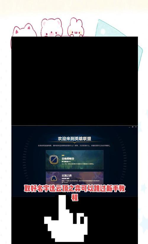 如何访问英雄联盟剃度网站？