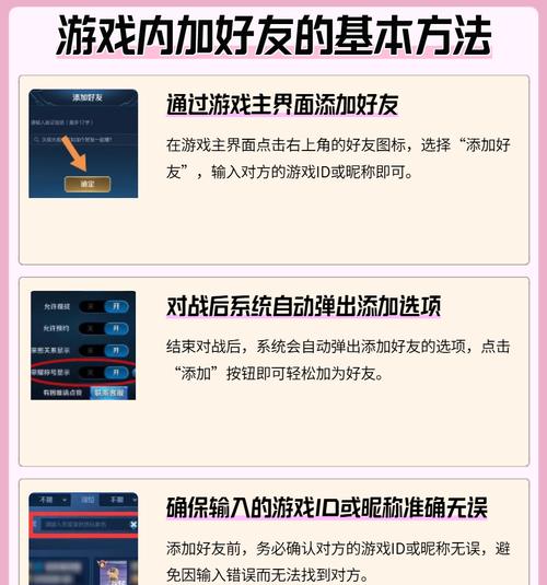 王者荣耀中如何召唤好友一起游戏？有哪些步骤？