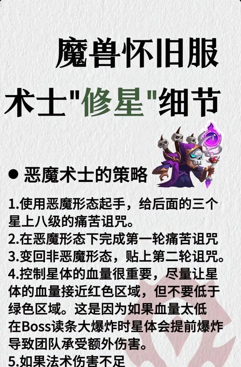 魔兽混沌魔体打怪的策略有哪些？