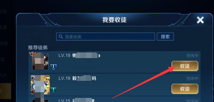 如何设置王者荣耀跳转到英雄联盟界面？