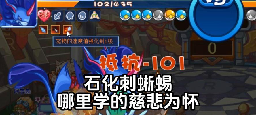 洛克王国中罗兰如何挑战怪兽？挑战怪兽的策略是什么？