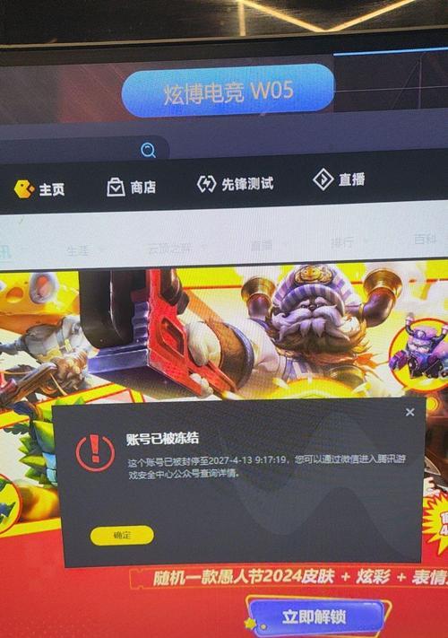 英雄联盟封停解答问题是什么？封停后的申诉和解决途径是什么？