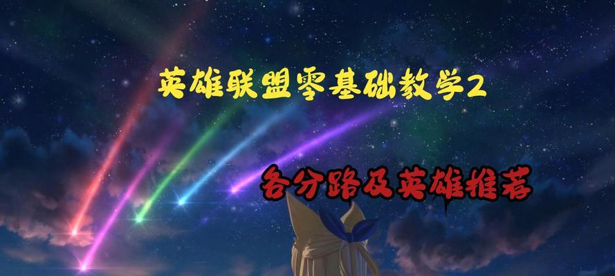 英雄联盟分路皮肤更换方法？如何个性化设置？