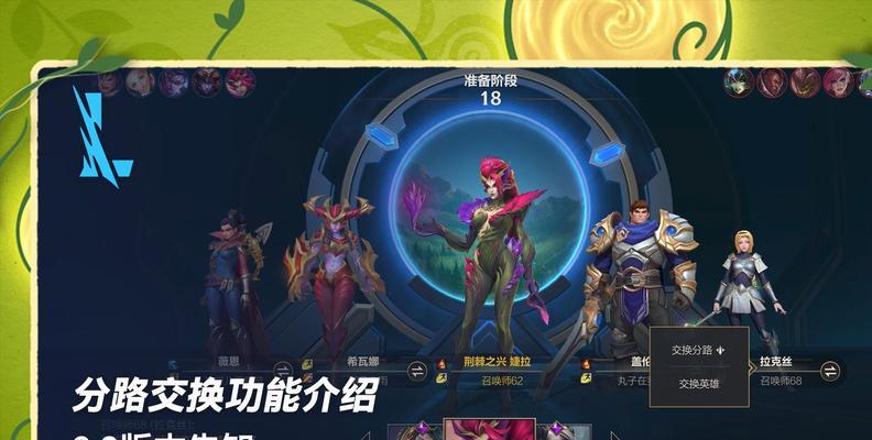 英雄联盟分路皮肤更换方法？如何个性化设置？