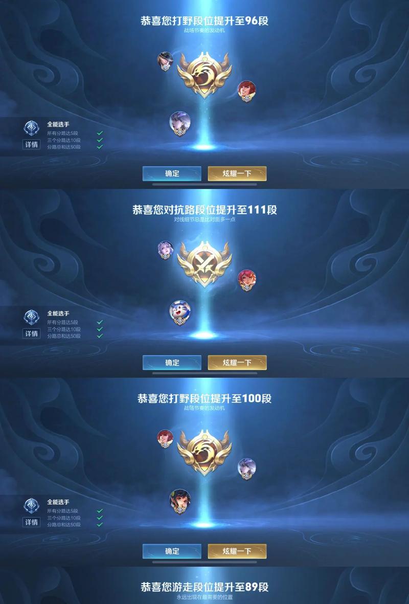 王者荣耀贵族如何晋升荣耀？