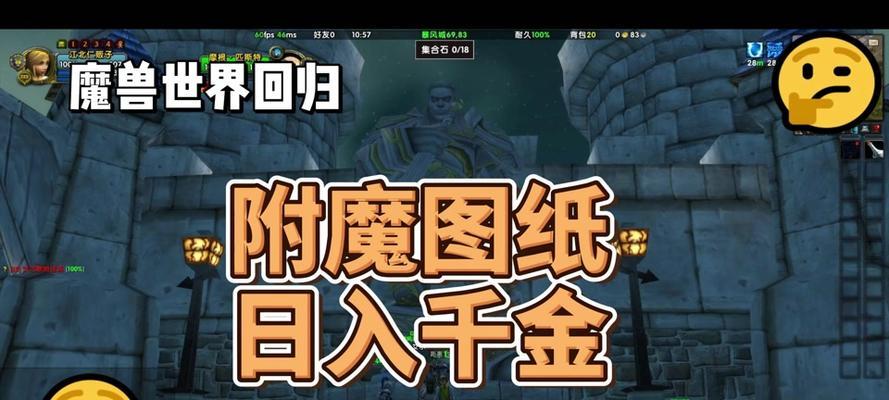魔兽世界中地堡开启第四层的方法是什么？需要哪些条件？