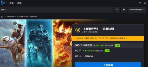 魔兽世界月卡时长如何计算？月卡使用期限是多久？