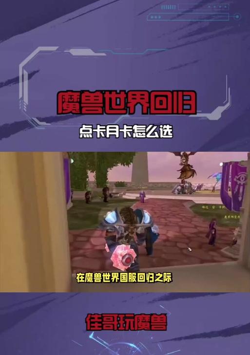 魔兽世界月卡时长如何计算？月卡使用期限是多久？