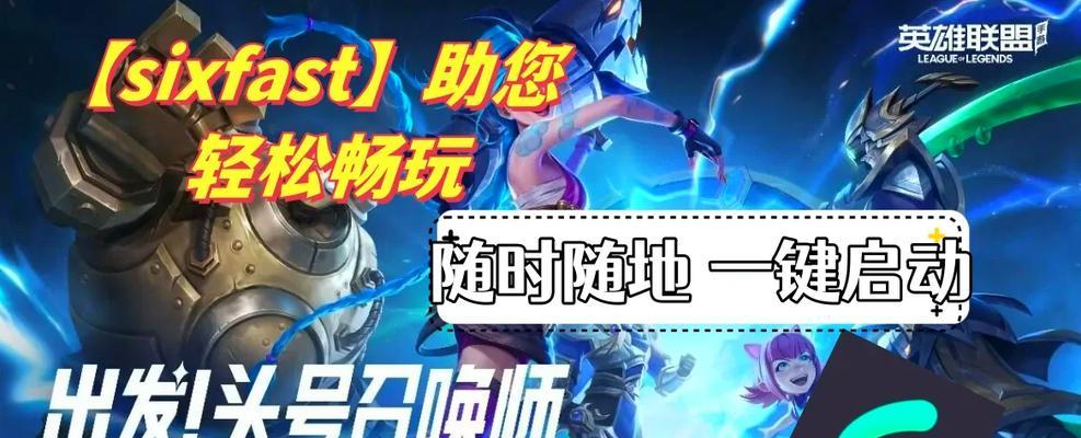 英雄联盟限时时间如何设置？设置限时有什么好处？