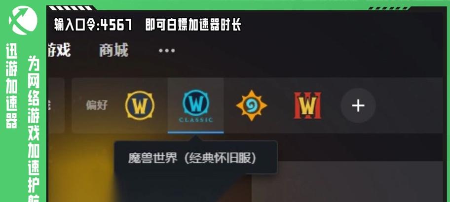 如何将魔兽世界的语言设置为中文？