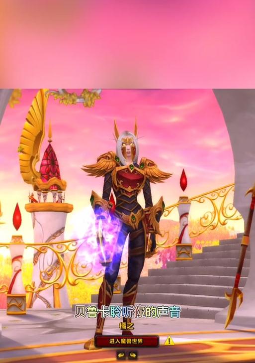 如何将魔兽世界的语言设置为中文？