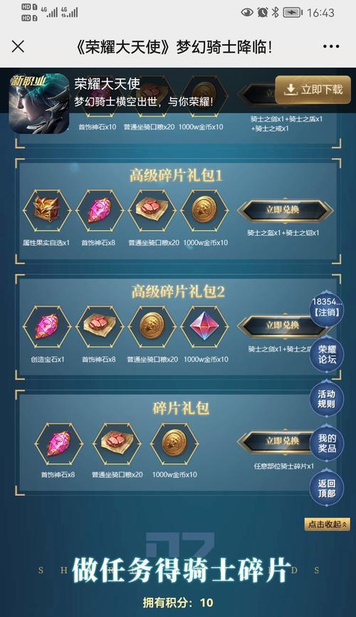 完成魔兽世界大天使任务的步骤是什么？