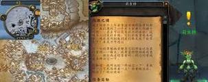 完成魔兽世界大天使任务的步骤是什么？
