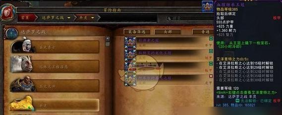 魔兽世界残酷头盔获取途径有哪些？