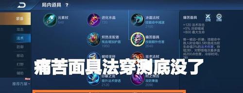 王者荣耀中面具的特殊效果是什么？面具在游戏中如何发挥作用？