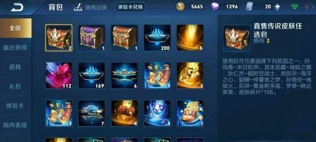 王者荣耀中大哥喝茶的道具指的是什么？