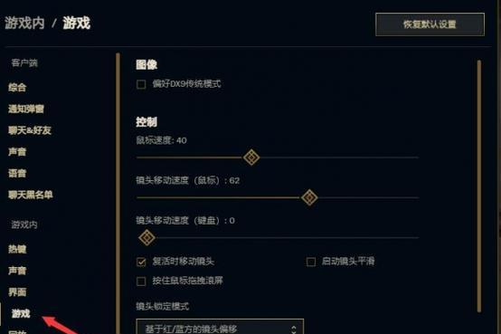 英雄联盟现实操作抽象设置方法是什么？如何调整？
