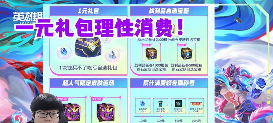 英雄联盟中现金宝箱如何获得？有哪些途径？
