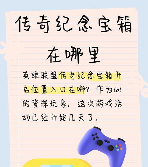 英雄联盟中现金宝箱如何获得？有哪些途径？