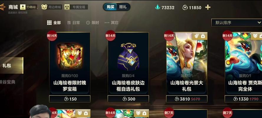 英雄联盟中现金宝箱如何获得？有哪些途径？