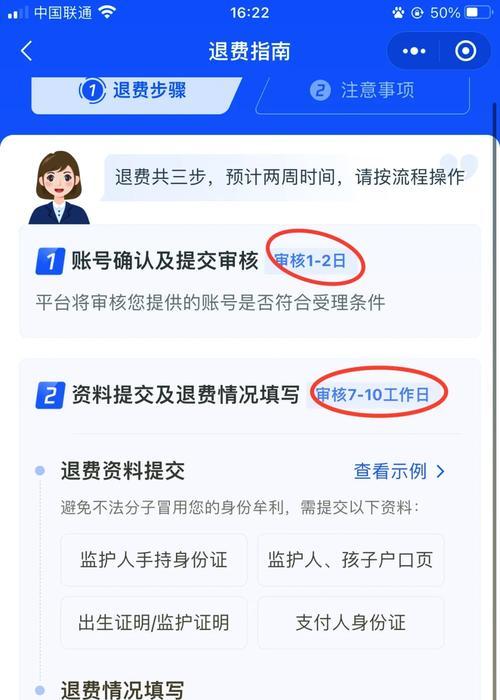 亚服月卡退款流程是怎样的？
