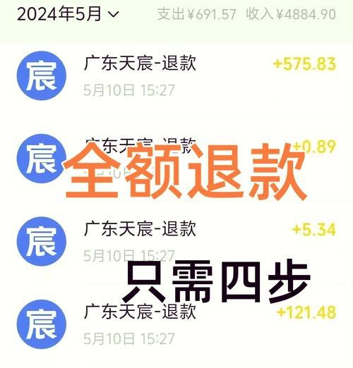 亚服月卡退款流程是怎样的？