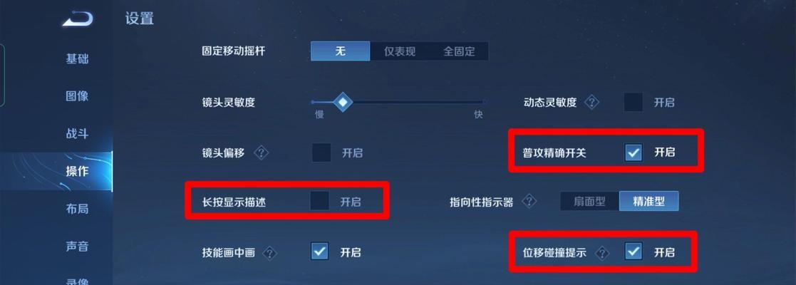 如何在王者荣耀中使用手柄操作？设置方法是什么？