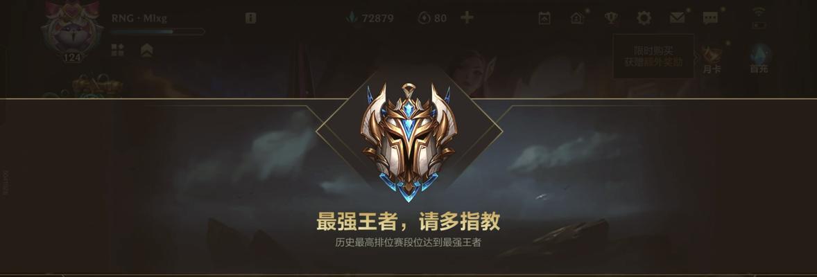 900胜点在英雄联盟中代表什么段位？