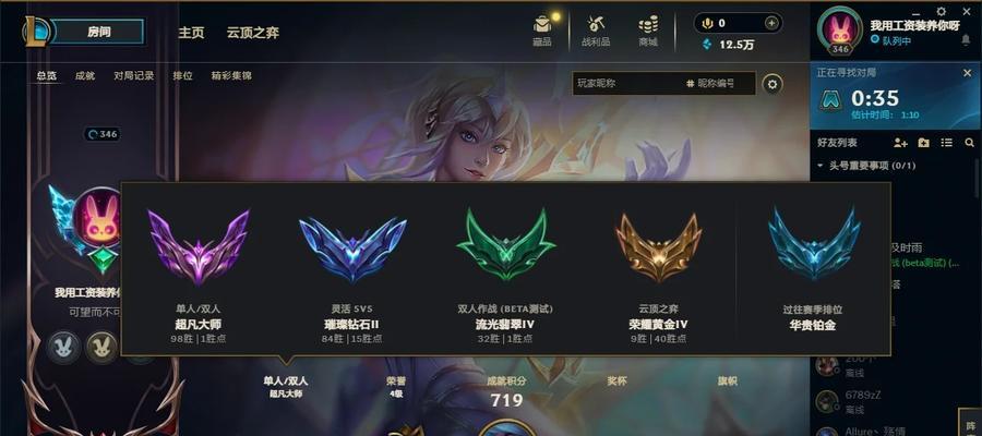 900胜点在英雄联盟中代表什么段位？