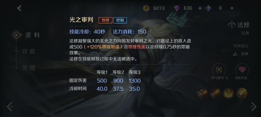 王者荣耀法老的技能水平如何？与其他英雄相比如何？