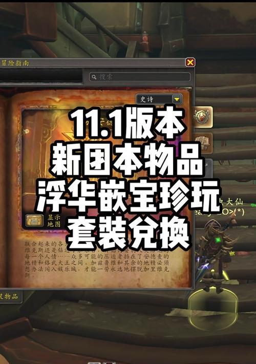 魔兽莫尔德碎片获取途径有哪些？难度如何？