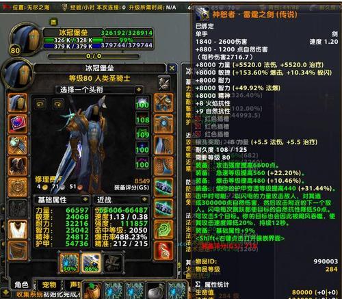 魔兽怎么刷装备？刷装备的最佳方法是什么？