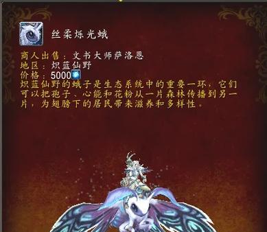 魔兽公会坐骑获取方法是什么？