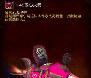 魔兽世界中阿拉索护符的获取方式是什么？