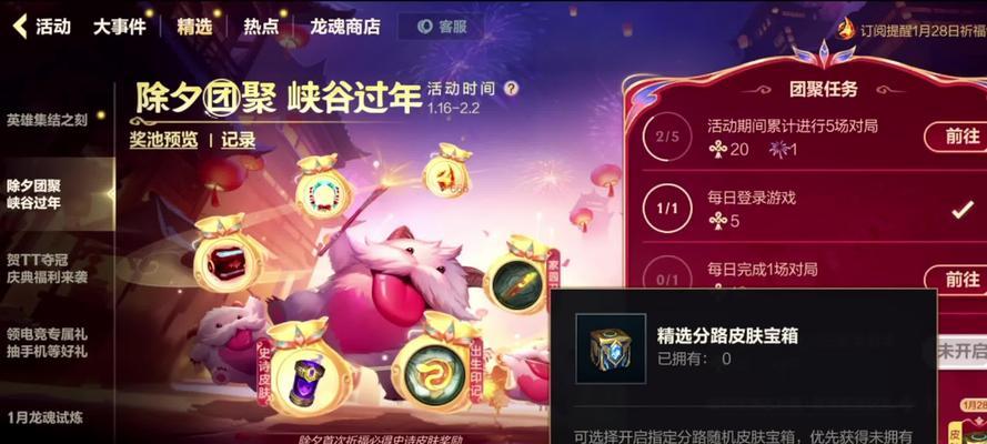 英雄联盟2025三周年庆祝活动和时间是什么？