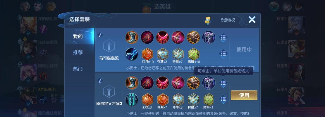 王者荣耀征召模式是什么？征召模式的规则有哪些？