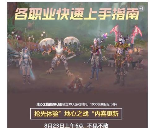 在魔兽世界中如何体验王者模式？需要哪些准备？