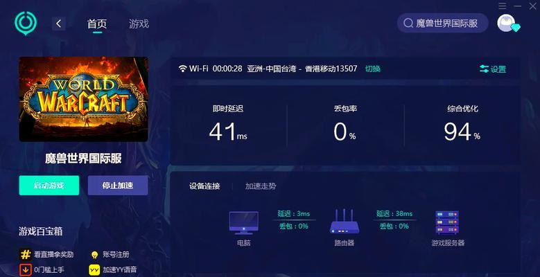 在魔兽世界中如何体验王者模式？需要哪些准备？