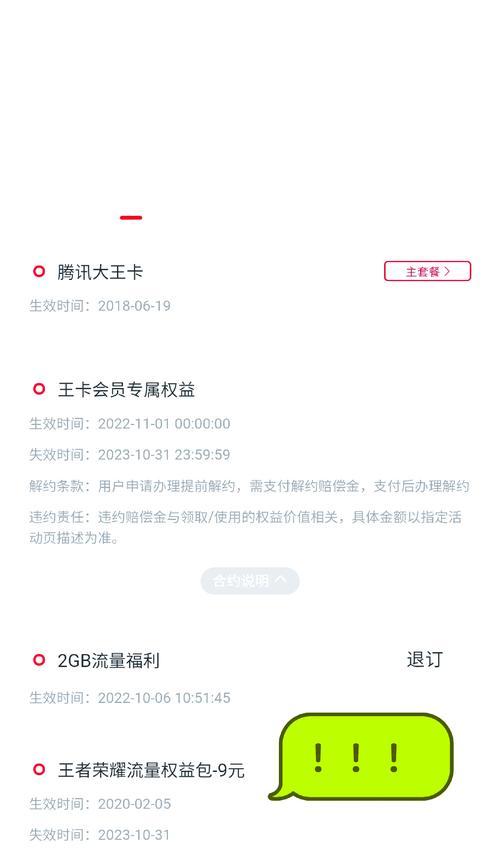 王者荣耀流量怎么开通？开通流量的步骤是什么？