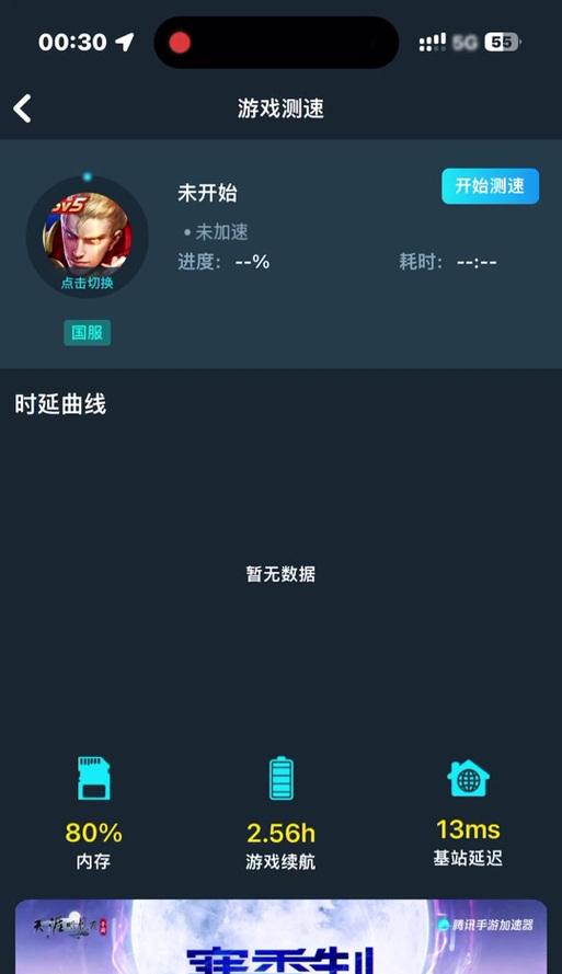 王者荣耀流量怎么开通？开通流量的步骤是什么？