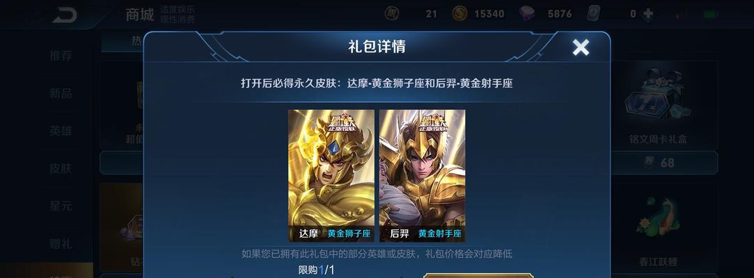 号角狮子获取方法是什么？需要哪些条件？