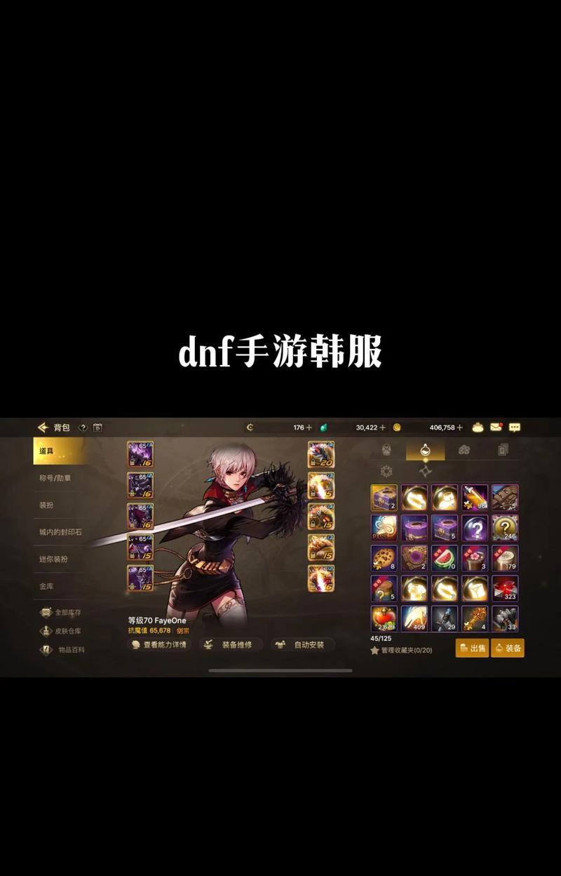 dnf韩服元素推荐武器是什么？