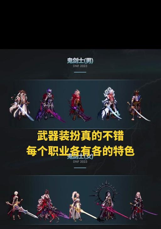 dnf韩服元素推荐武器是什么？