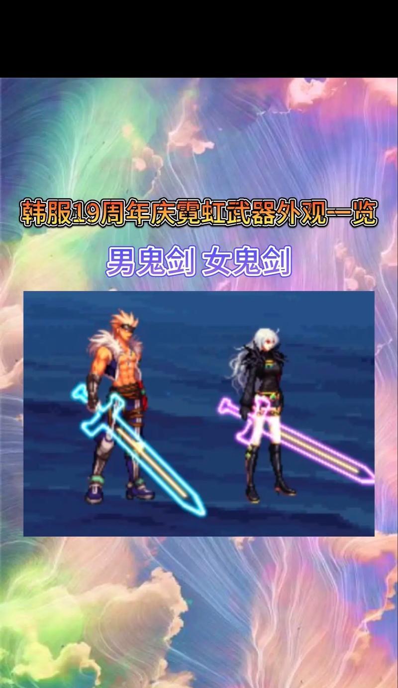 dnf韩服元素推荐武器是什么？