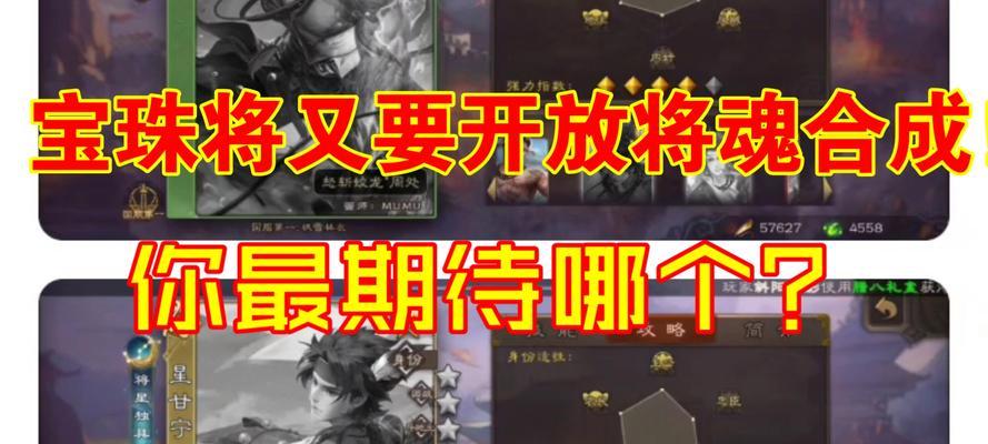 三国杀快速获得将魂和宝珠的方法是什么？