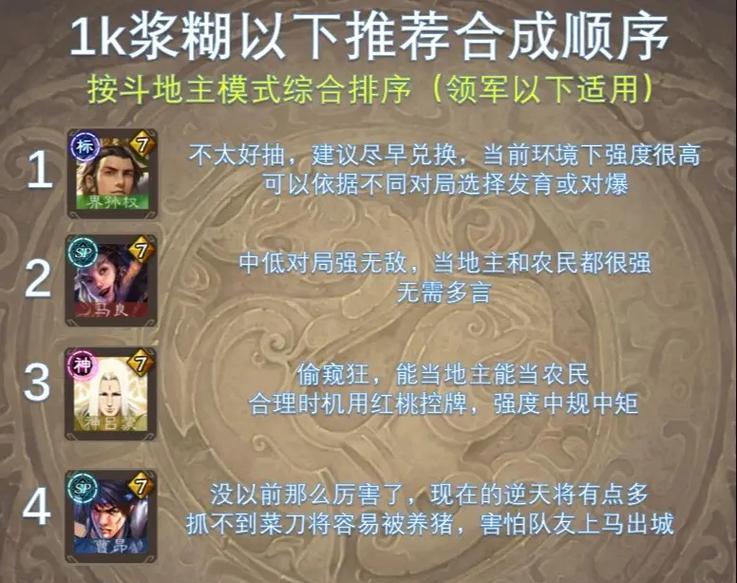 三国杀快速获得将魂和宝珠的方法是什么？