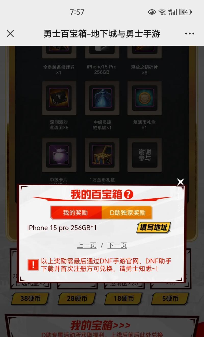 dnf商城抽奖技巧有哪些？