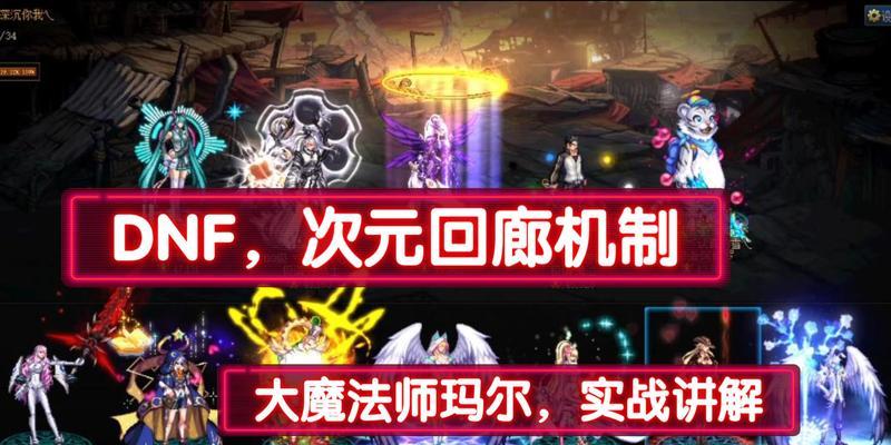 地下城中魔法回廊的入口在哪里？如何进入？