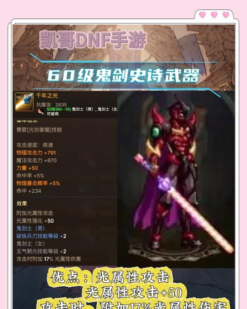 地下城武器耐久度如何获得和修复？